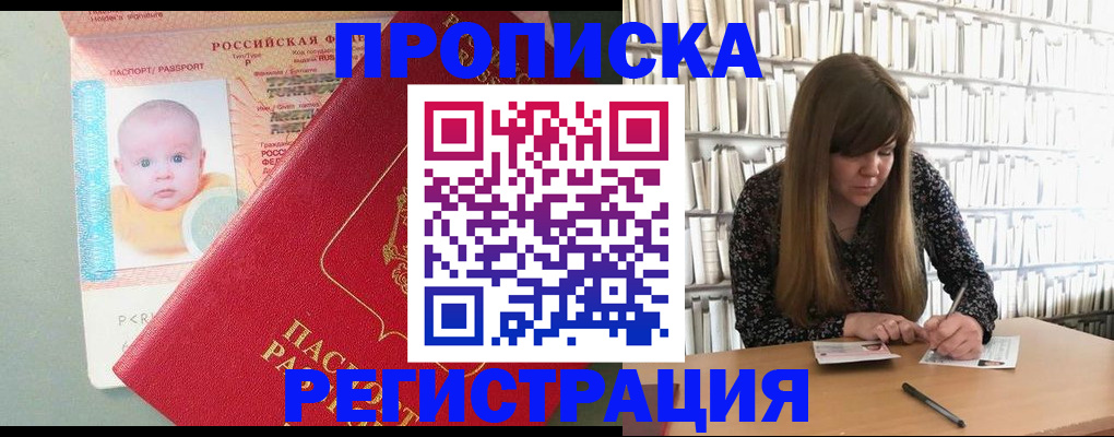 временная регистрация в Лысково