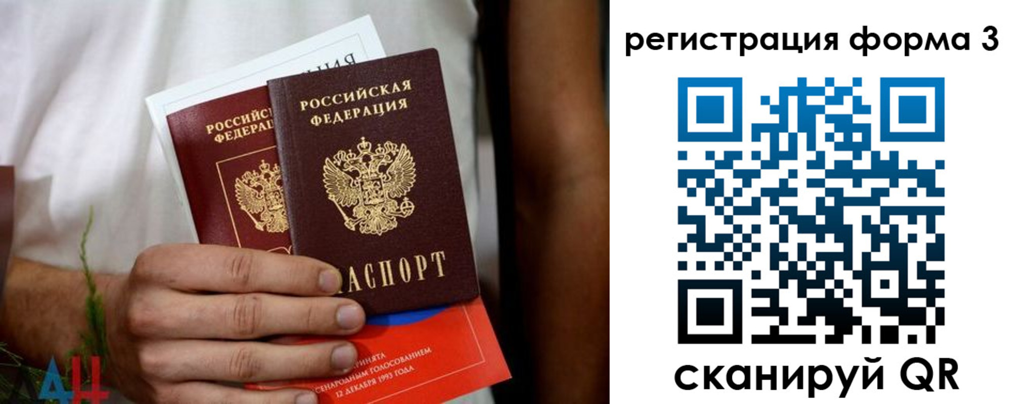 прописка для кредита в Лысково