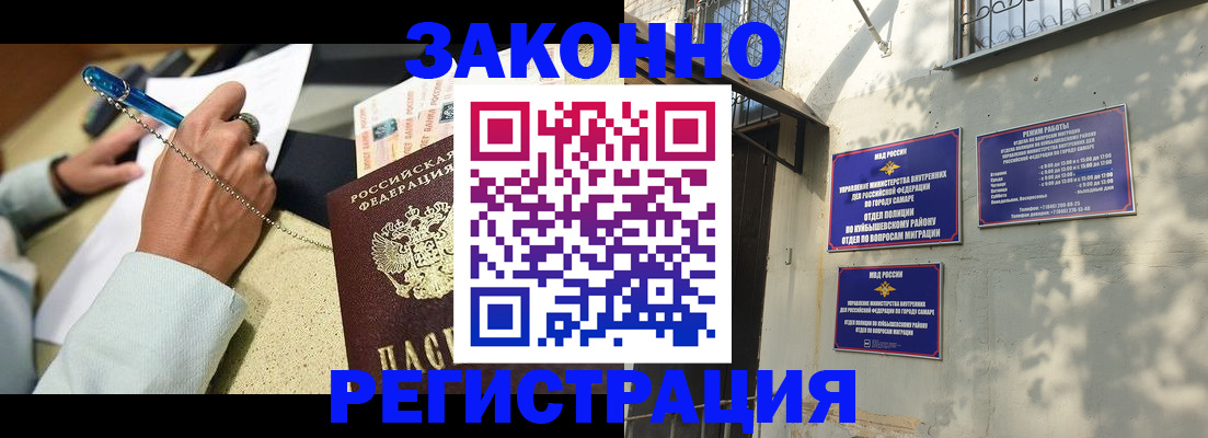 прописка в квартире в Лысково