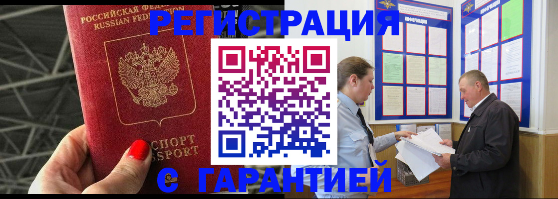 прописка 2025 в Лысково