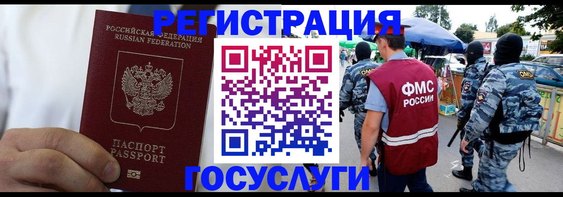 прописка регистрация в Лысково