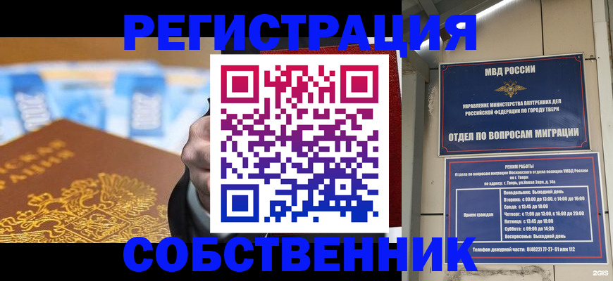 прописка для военкомата в Лысково