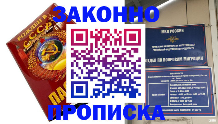 пропишу в квартире в Лысково