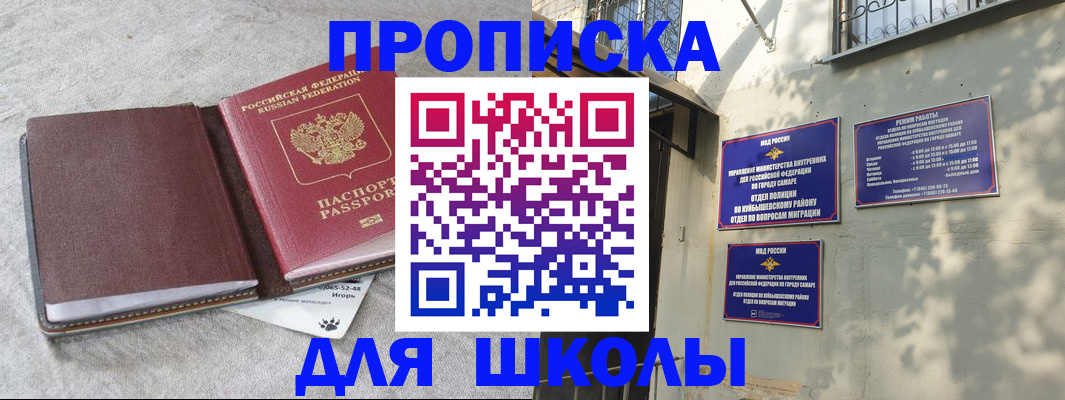 купить прописку в Лысково