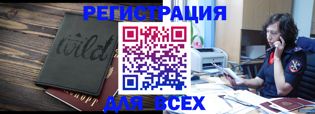 прописка иностранных граждан в Лысково